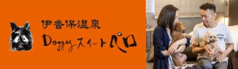 Doggy スイートペロ 公式サイト